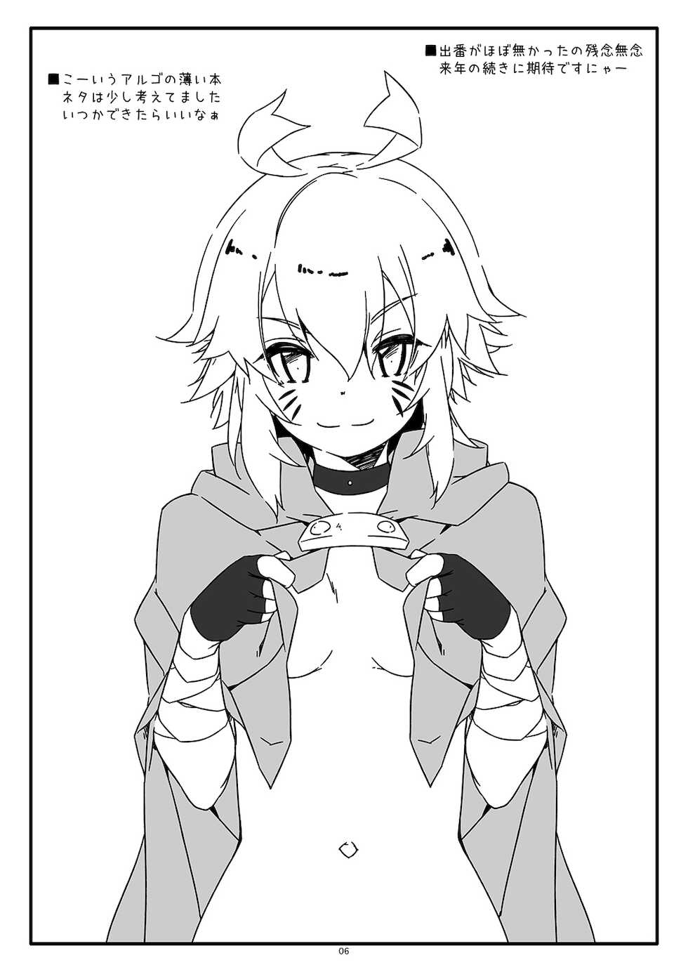 [Angyadow (Shikei)] Extra 73 (Sword Art Online) [Digital] - Page 6