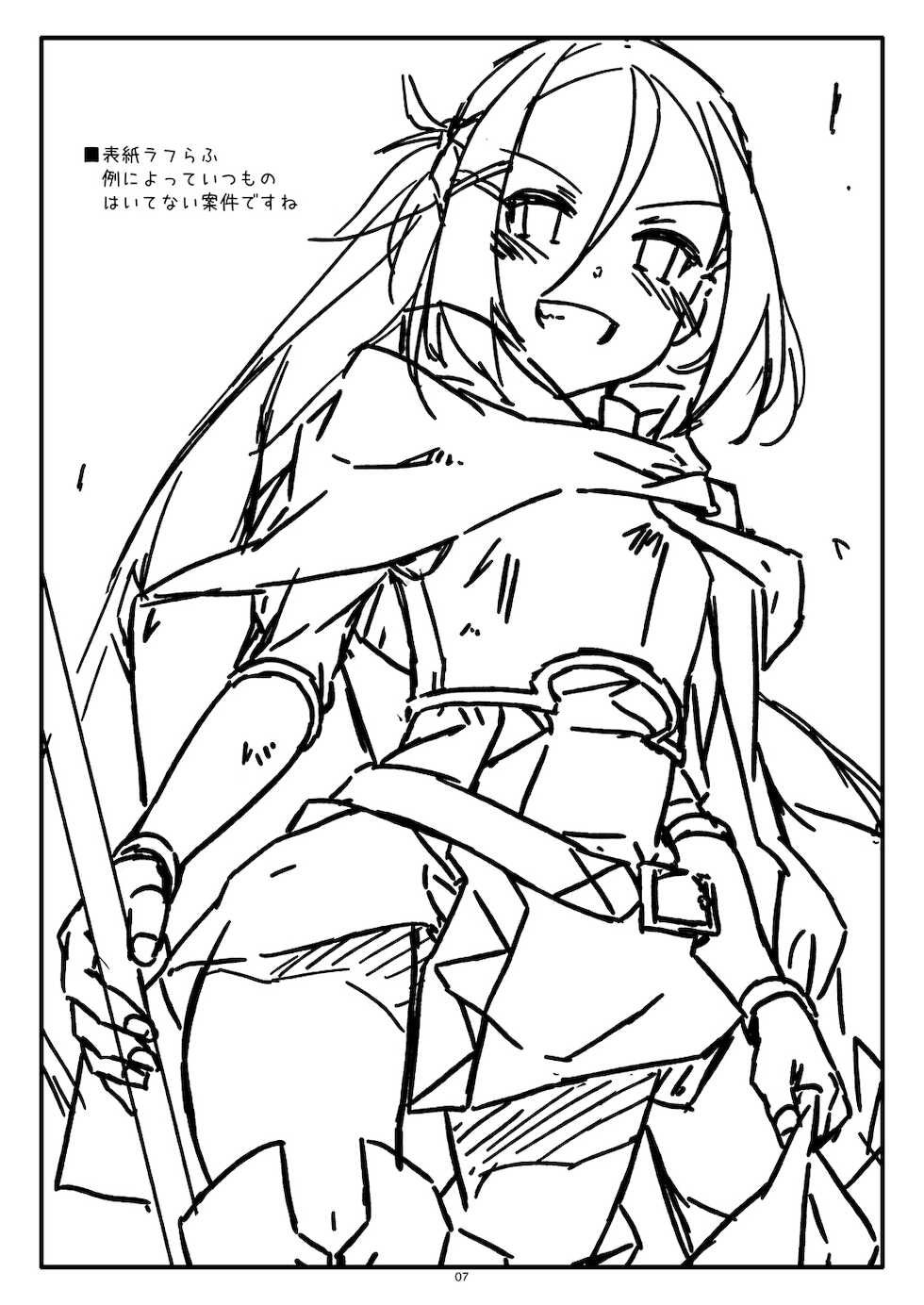 [Angyadow (Shikei)] Extra 73 (Sword Art Online) [Digital] - Page 7