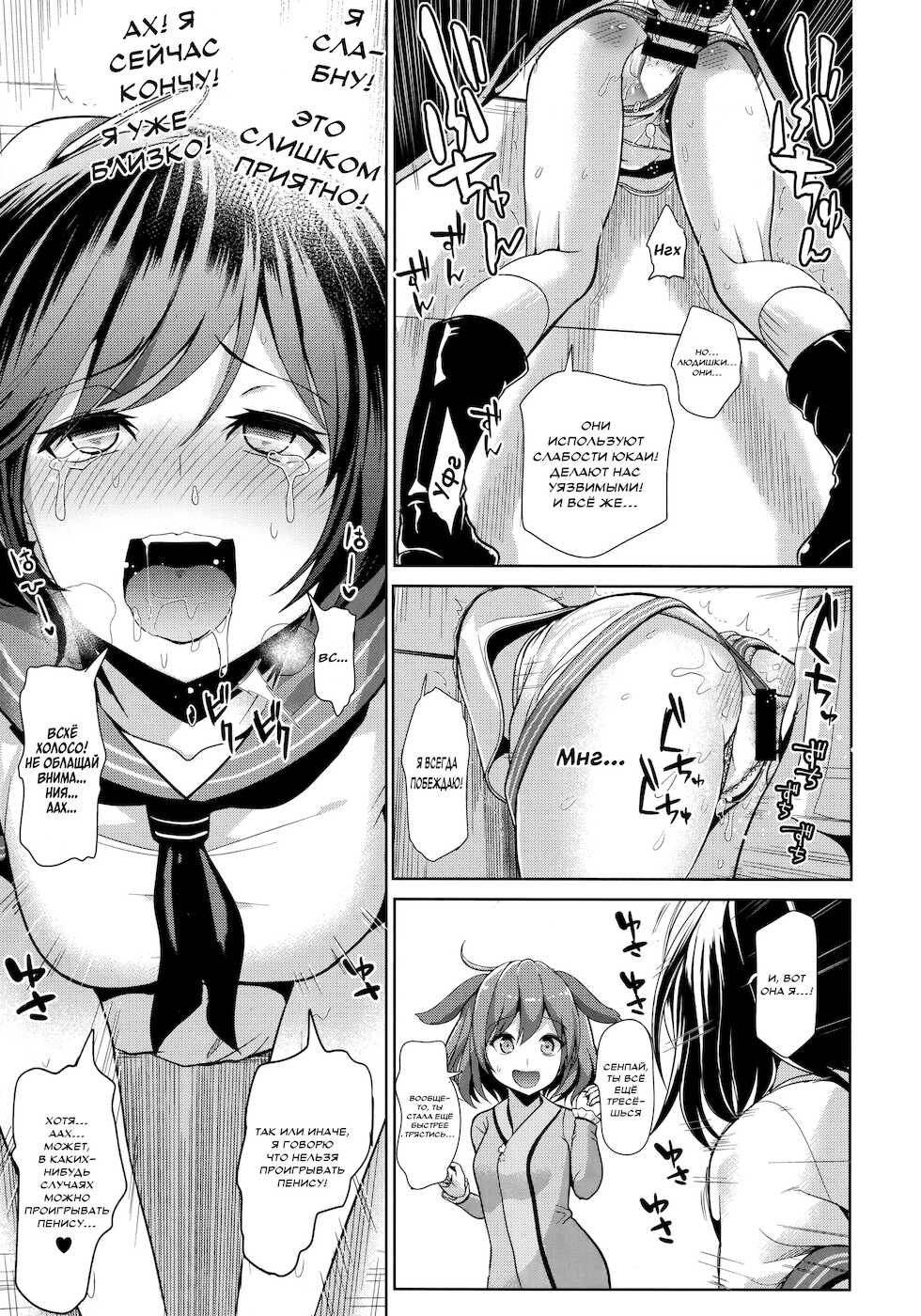 (Shuuki Reitaisai 4) [Haitokukan (Haitokukan)] Touhou Kabeshiri 9 Murasa Minamitsu (Touhou Project) [Russian] [AgoniZ] - Page 14