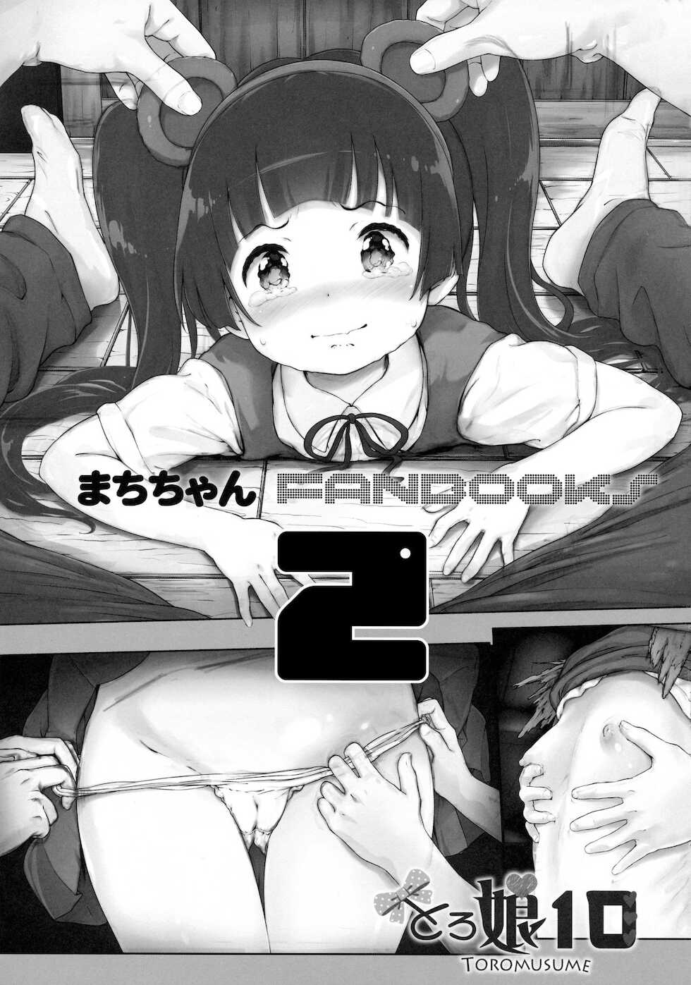 (C90) [Argyle check, Wanton Land Kumiai (Komame Maru)] Toro Musume 10 Machi-chan Psychopath Kawaii!! | Мачи-чан Милый Психопат!! (Kuma Miko) [Russian] [AgoniZ] - Page 2