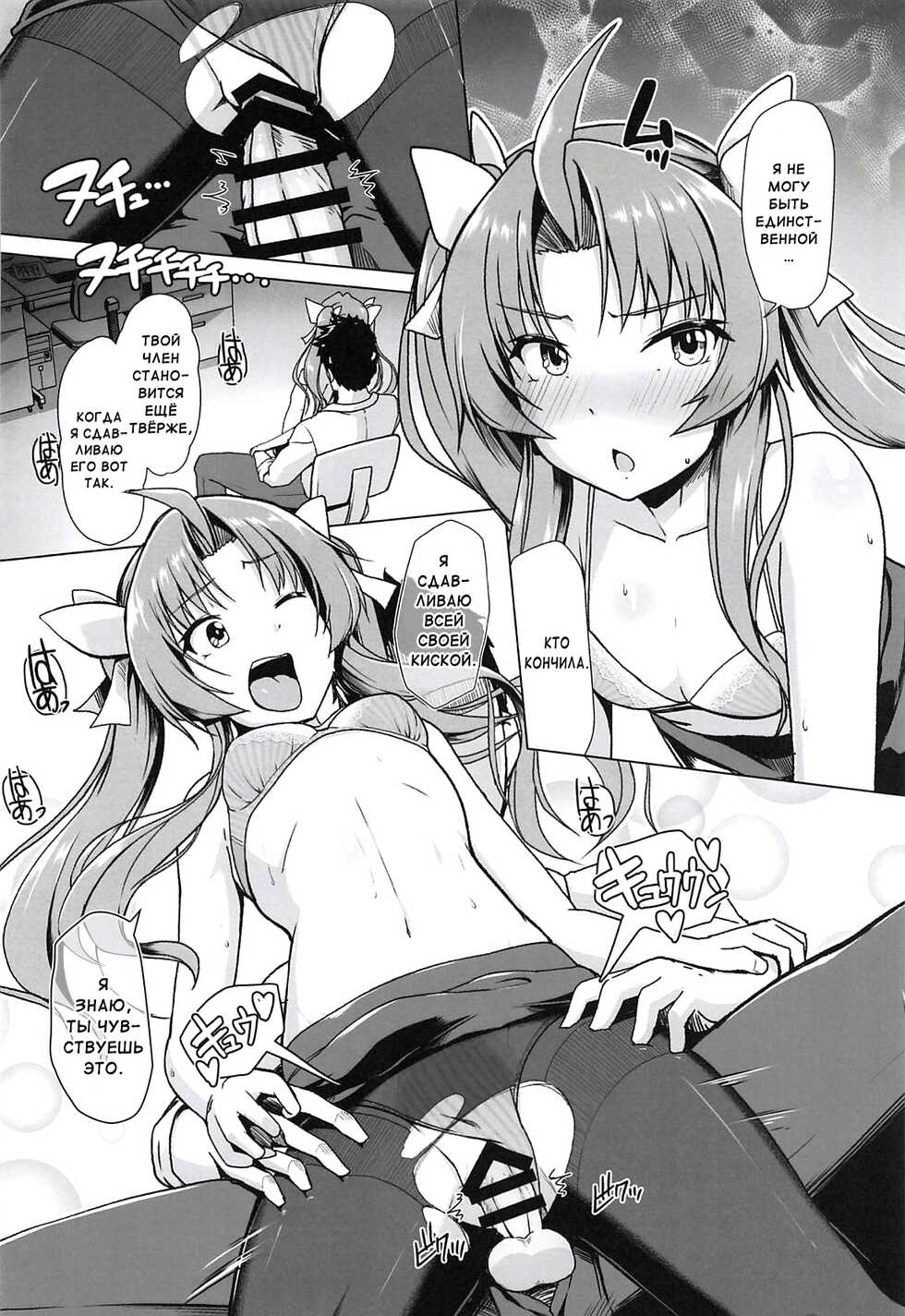 (C94) [8cm (8000)] Kanmusu Shouji Kagerou Hen (Kantai Collection -KanColle-) [Russian] [Redlance] - Page 15