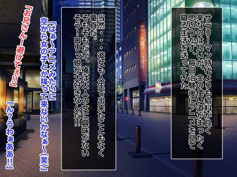 [Fantastic Neko-Samurai] Mesugaki ♥ Delivery ~ itsu demo doko demo H na mai nichi!?~ - Page 3