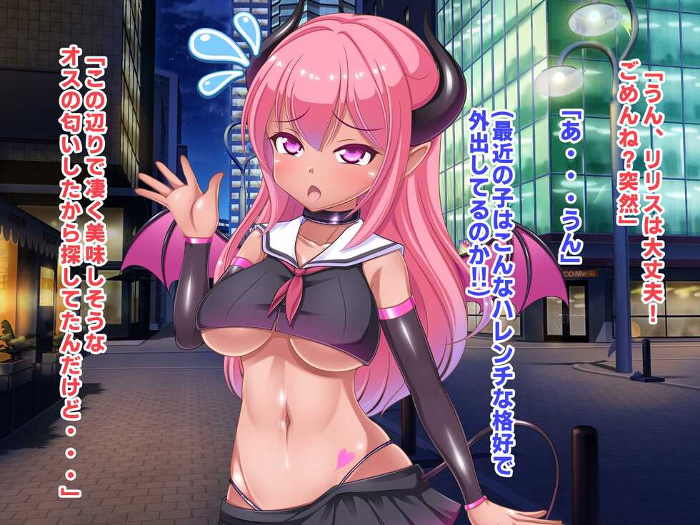 [Fantastic Neko-Samurai] Mesugaki ♥ Delivery ~ itsu demo doko demo H na mai nichi!?~ - Page 5