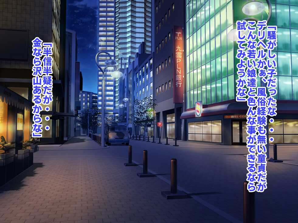 [Fantastic Neko-Samurai] Mesugaki ♥ Delivery ~ itsu demo doko demo H na mai nichi!?~ - Page 10