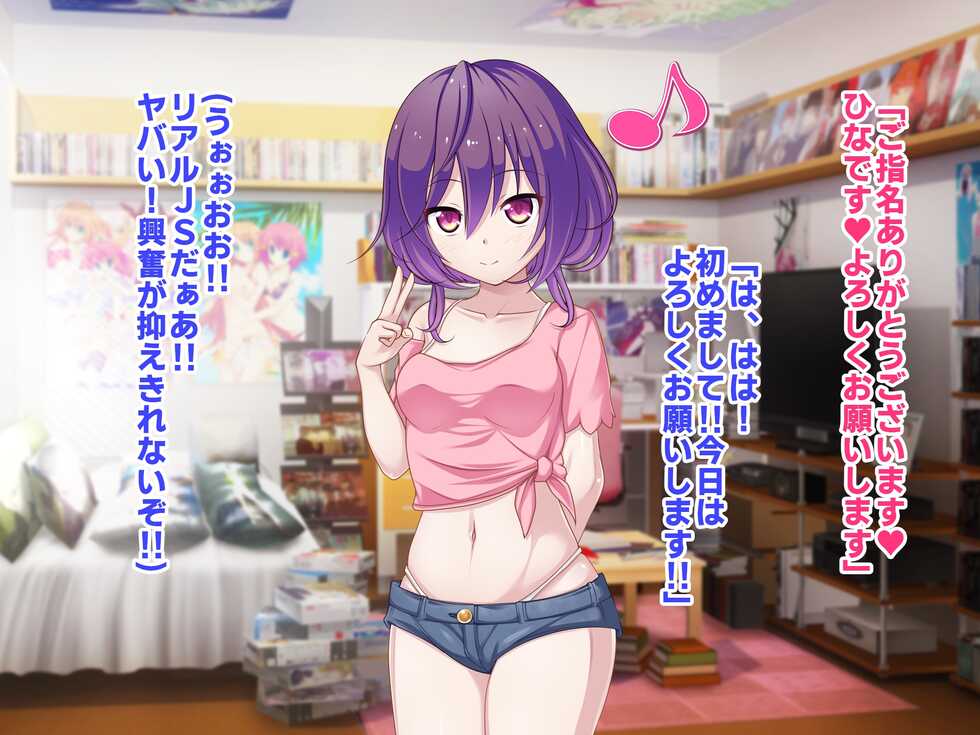 [Fantastic Neko-Samurai] Mesugaki ♥ Delivery ~ itsu demo doko demo H na mai nichi!?~ - Page 16