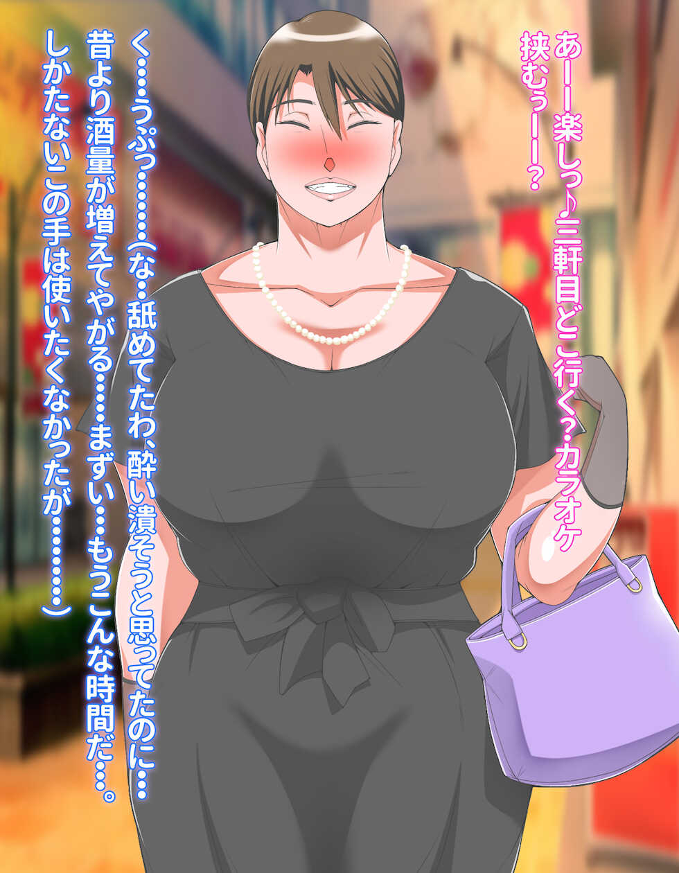 [morrow] Houji Kaeri no Hahaoya o AV Debut Saseta Toki no Hanashi - Page 19