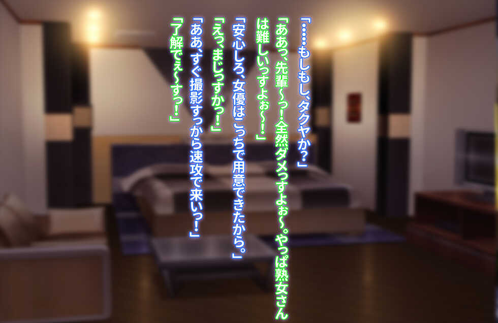 [morrow] Houji Kaeri no Hahaoya o AV Debut Saseta Toki no Hanashi - Page 27