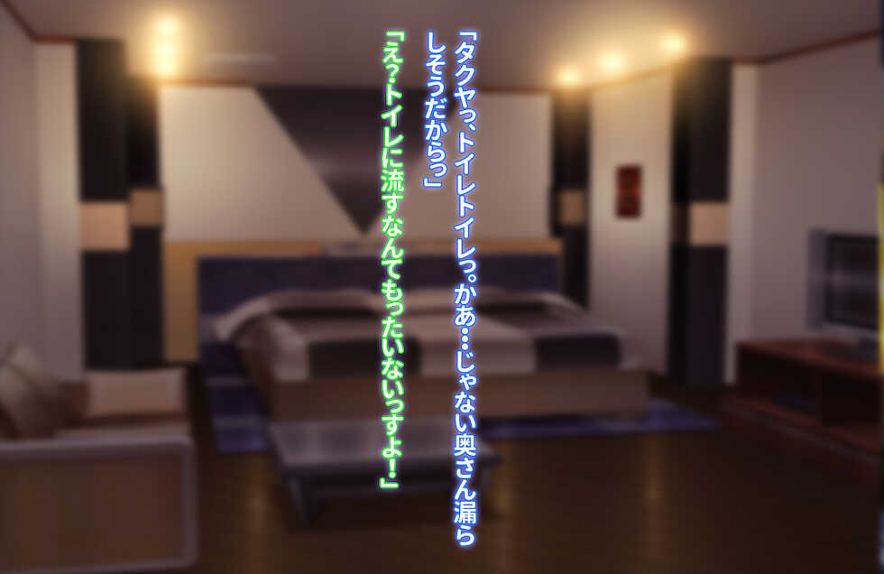 [morrow] Houji Kaeri no Hahaoya o AV Debut Saseta Toki no Hanashi - Page 40