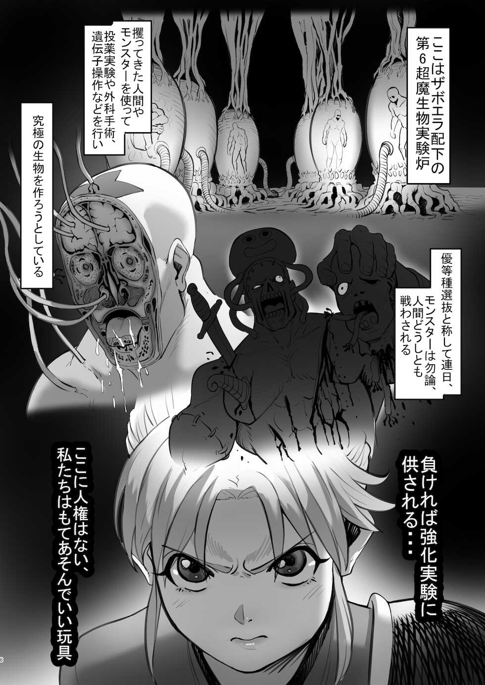 [MORUGAstudio (MORUGA)] Maam no Chouma Seibutsu Jikken Nikki  (Dragon Quest Dai no Daibouken) [Digital] - Page 6