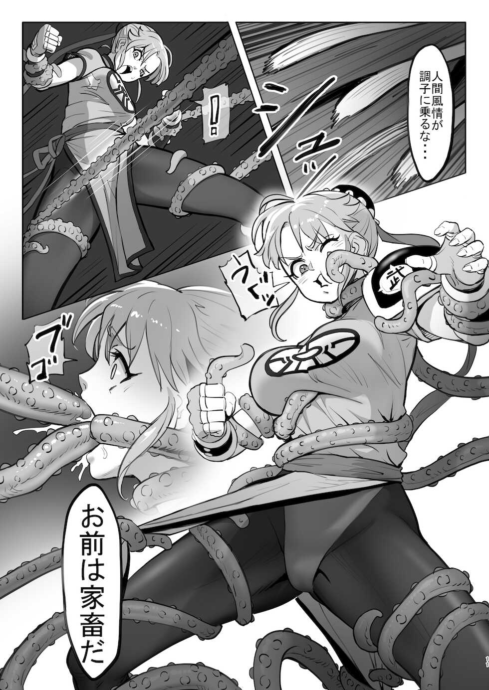 [MORUGAstudio (MORUGA)] Maam no Chouma Seibutsu Jikken Nikki  (Dragon Quest Dai no Daibouken) [Digital] - Page 11