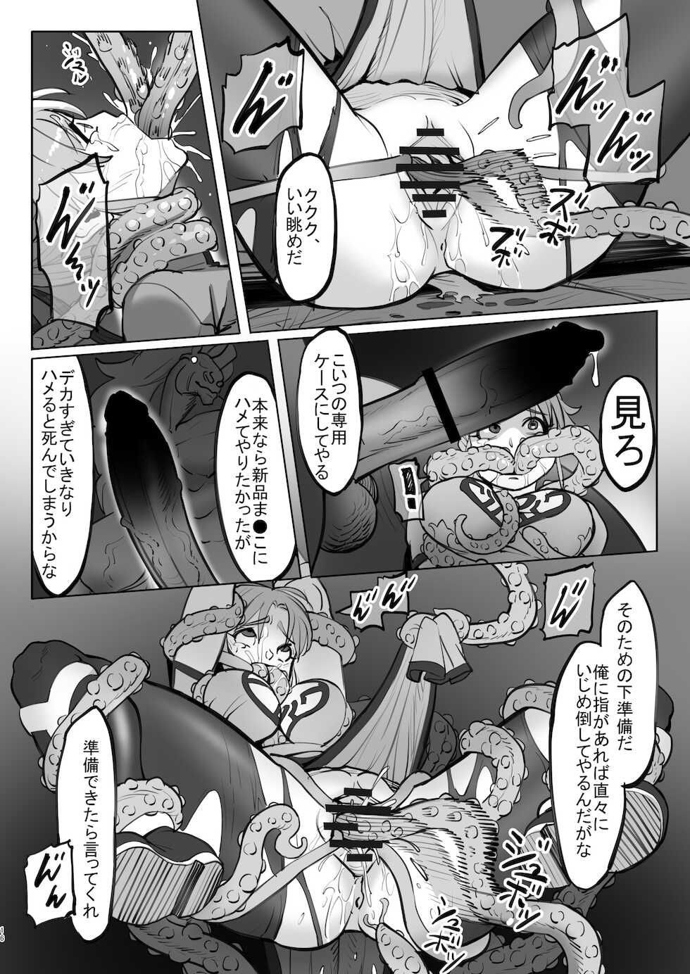[MORUGAstudio (MORUGA)] Maam no Chouma Seibutsu Jikken Nikki  (Dragon Quest Dai no Daibouken) [Digital] - Page 16