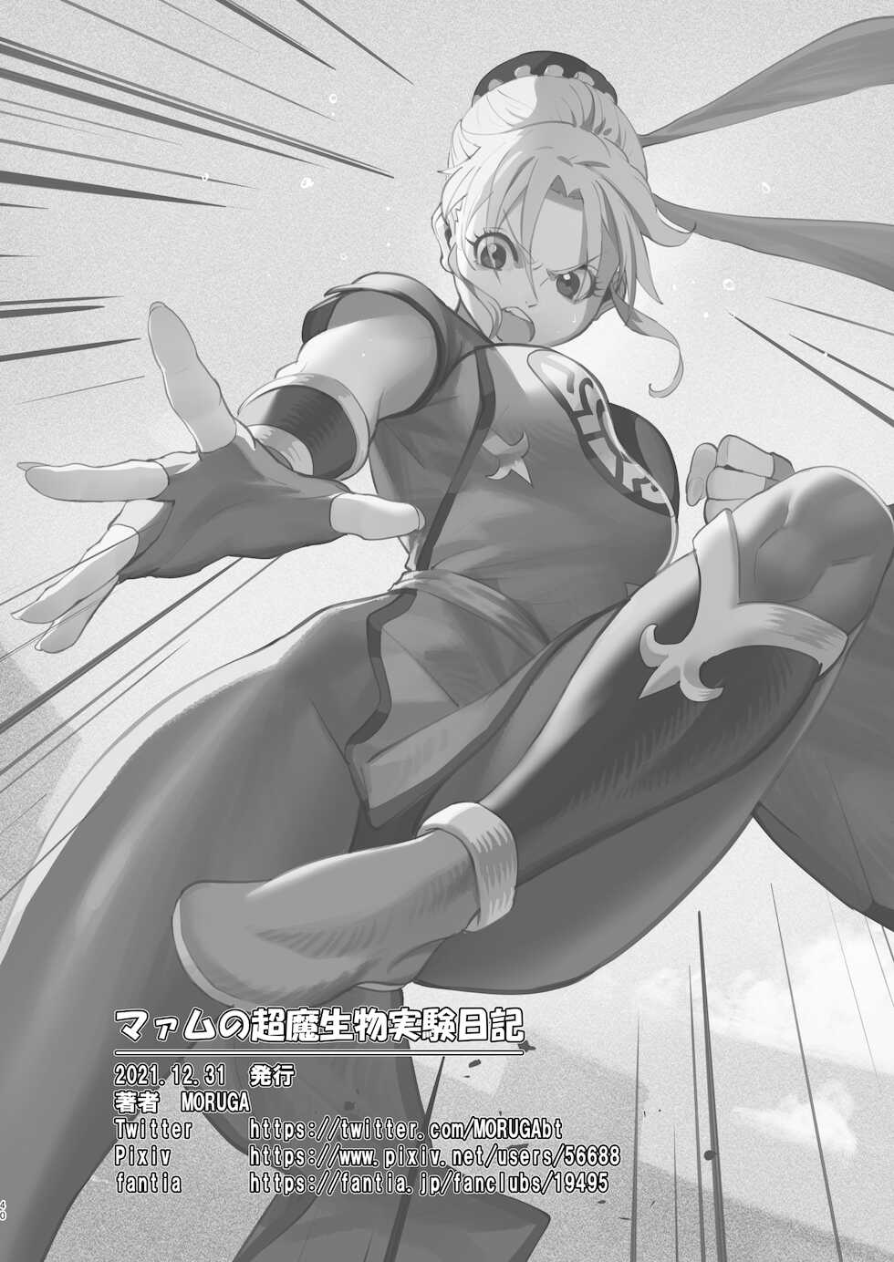 [MORUGAstudio (MORUGA)] Maam no Chouma Seibutsu Jikken Nikki  (Dragon Quest Dai no Daibouken) [Digital] - Page 40