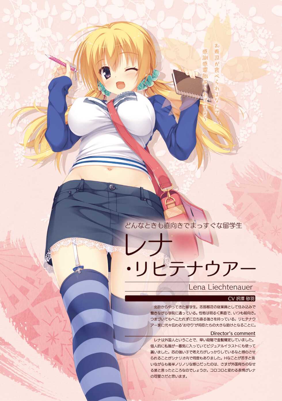 [Yuzusoft] SENREN BANKA OFFICIAL VISUAL FAN BOOK [Digital] - Page 40