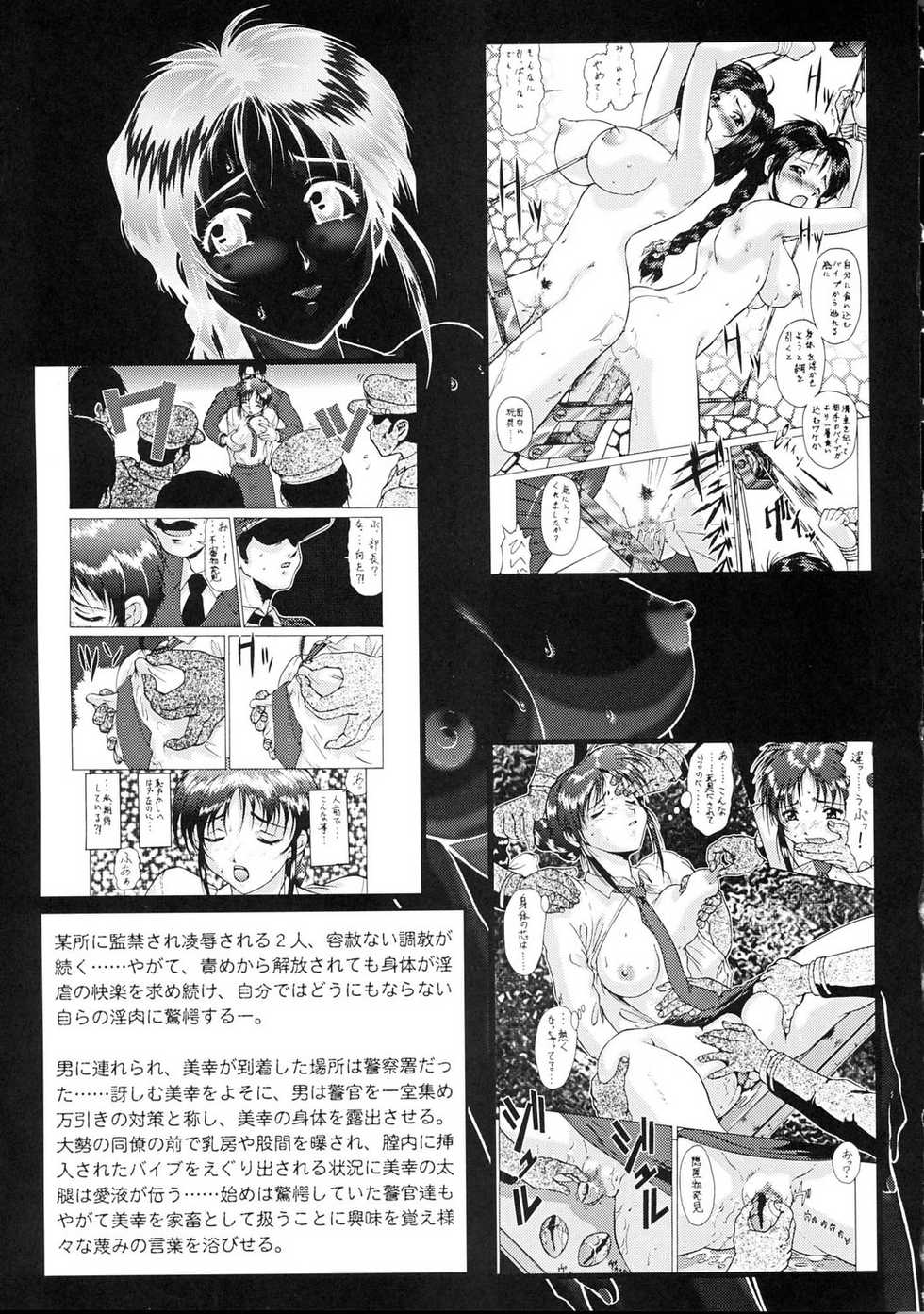(C67) [Tsurikichi Doumei (Umedama Nabu)] Taiho Shichauzo The Doujin Vol. 5 | 퇴보하겠어 The Doujin 5편 (You're Under Arrest!) [Korean] - Page 8