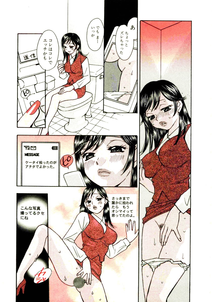 [Komotoda Emai] Venus paradise - Page 9