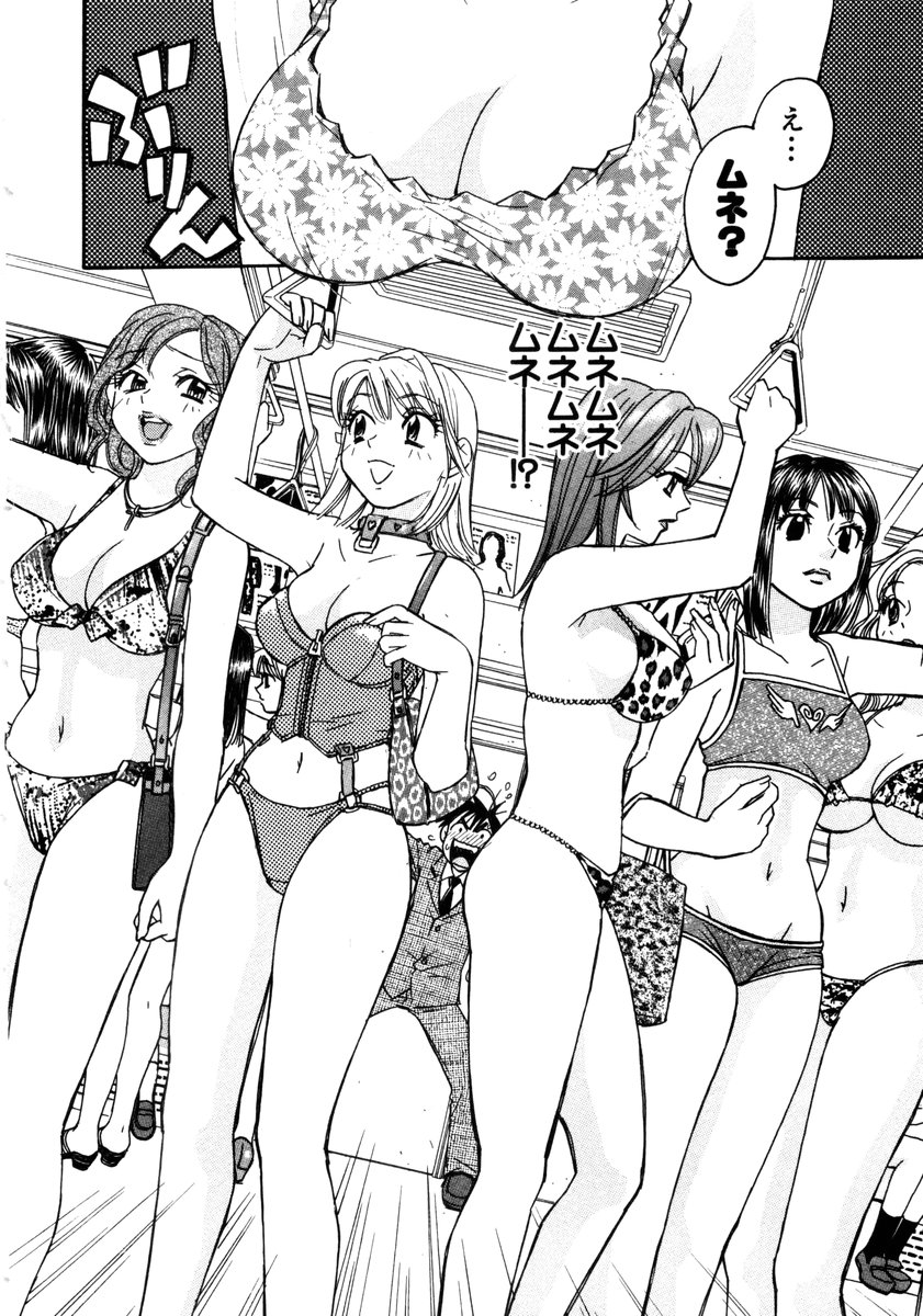 [Komotoda Emai] Venus paradise - Page 22