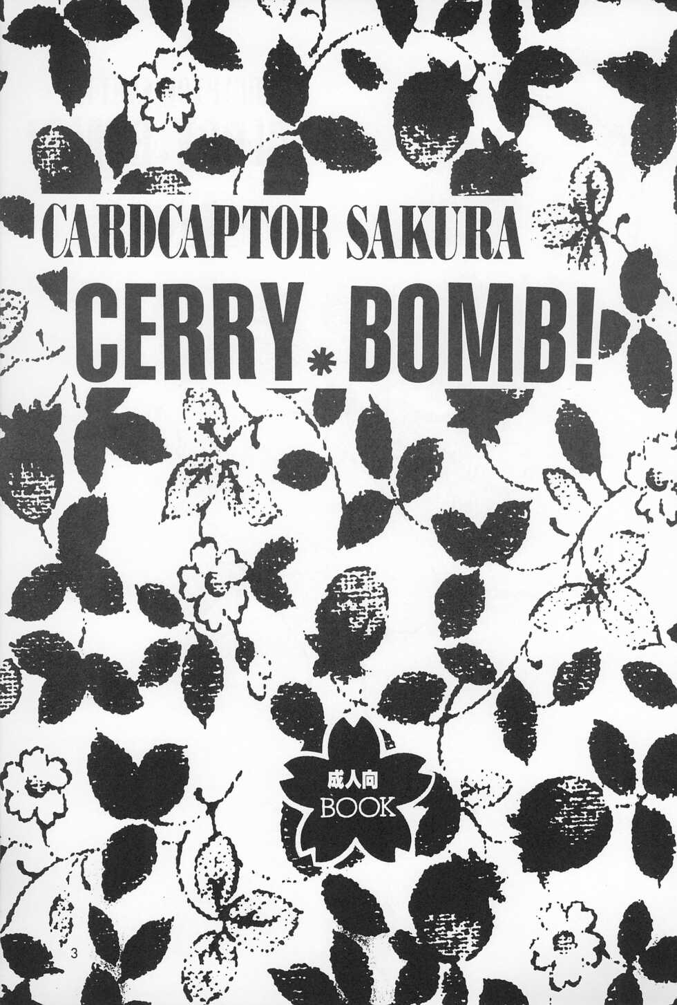 (C55) [Kids World, Kodomo Oukoku (Hidaka Suzune)] CHERRY BOMB! (Cadcaptor Sakura) - Page 5