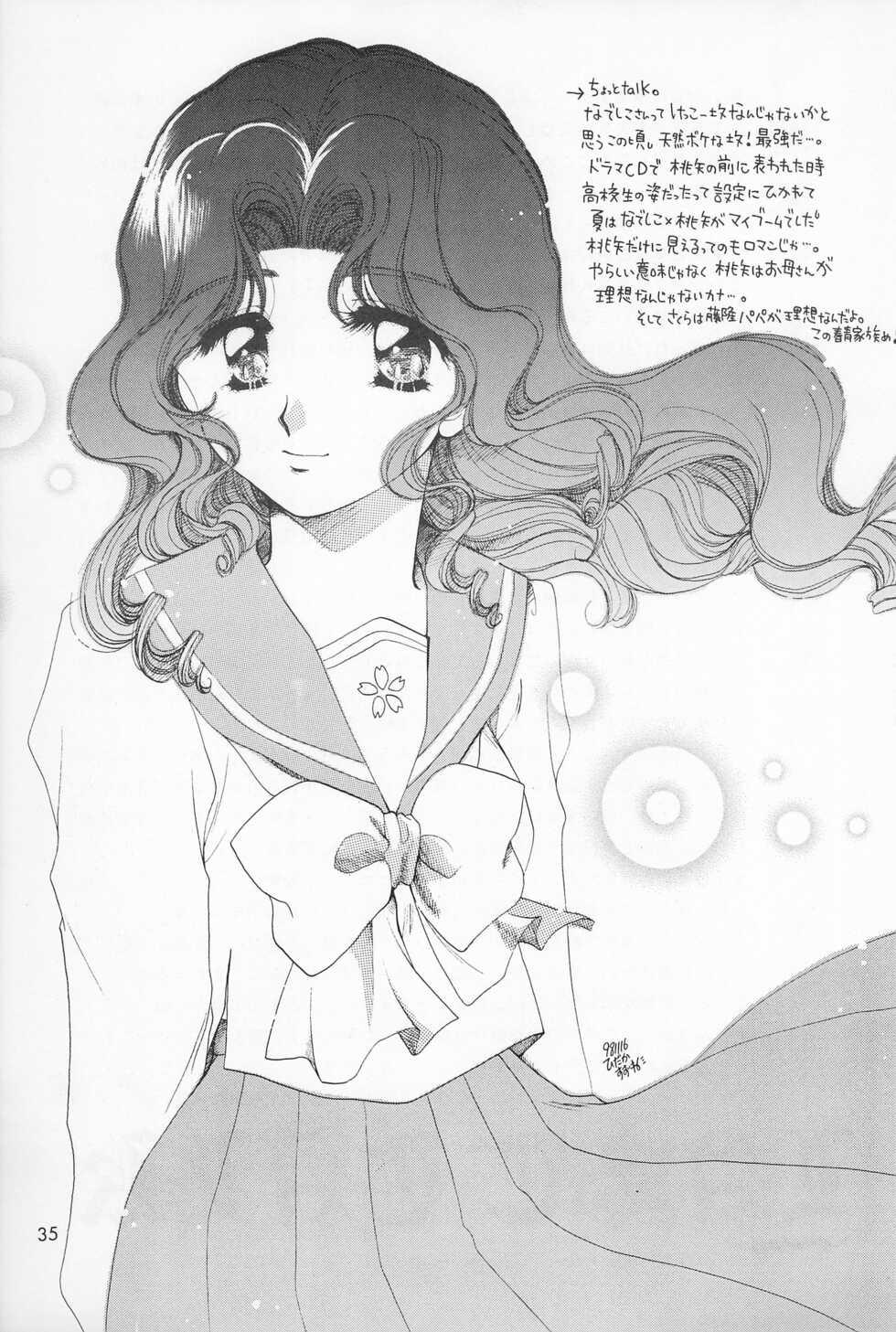 (C55) [Kids World, Kodomo Oukoku (Hidaka Suzune)] CHERRY BOMB! (Cadcaptor Sakura) - Page 37