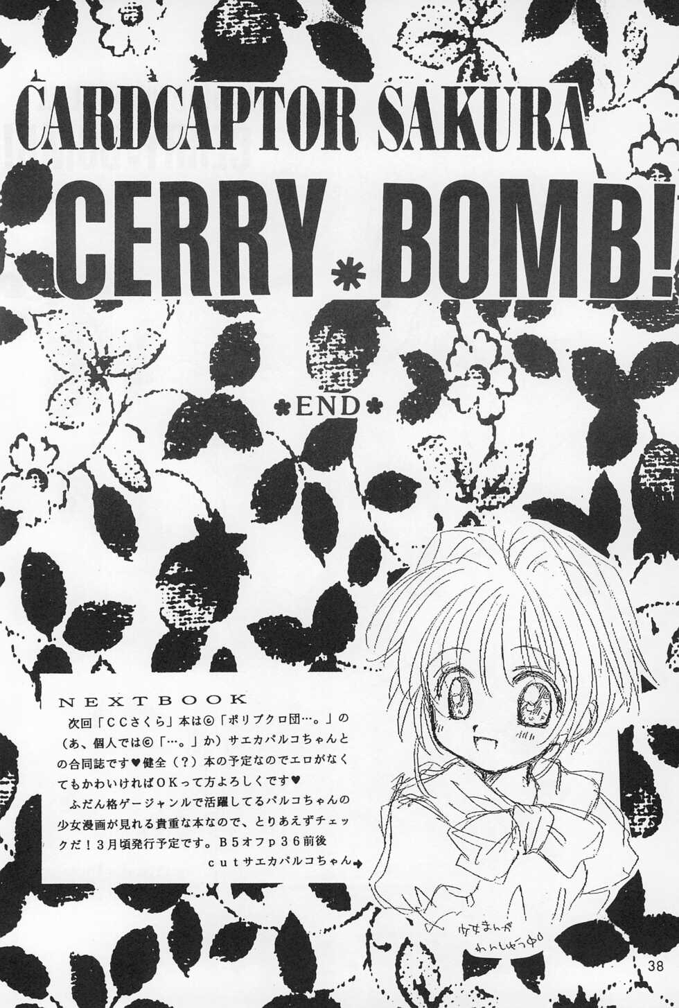 (C55) [Kids World, Kodomo Oukoku (Hidaka Suzune)] CHERRY BOMB! (Cadcaptor Sakura) - Page 40
