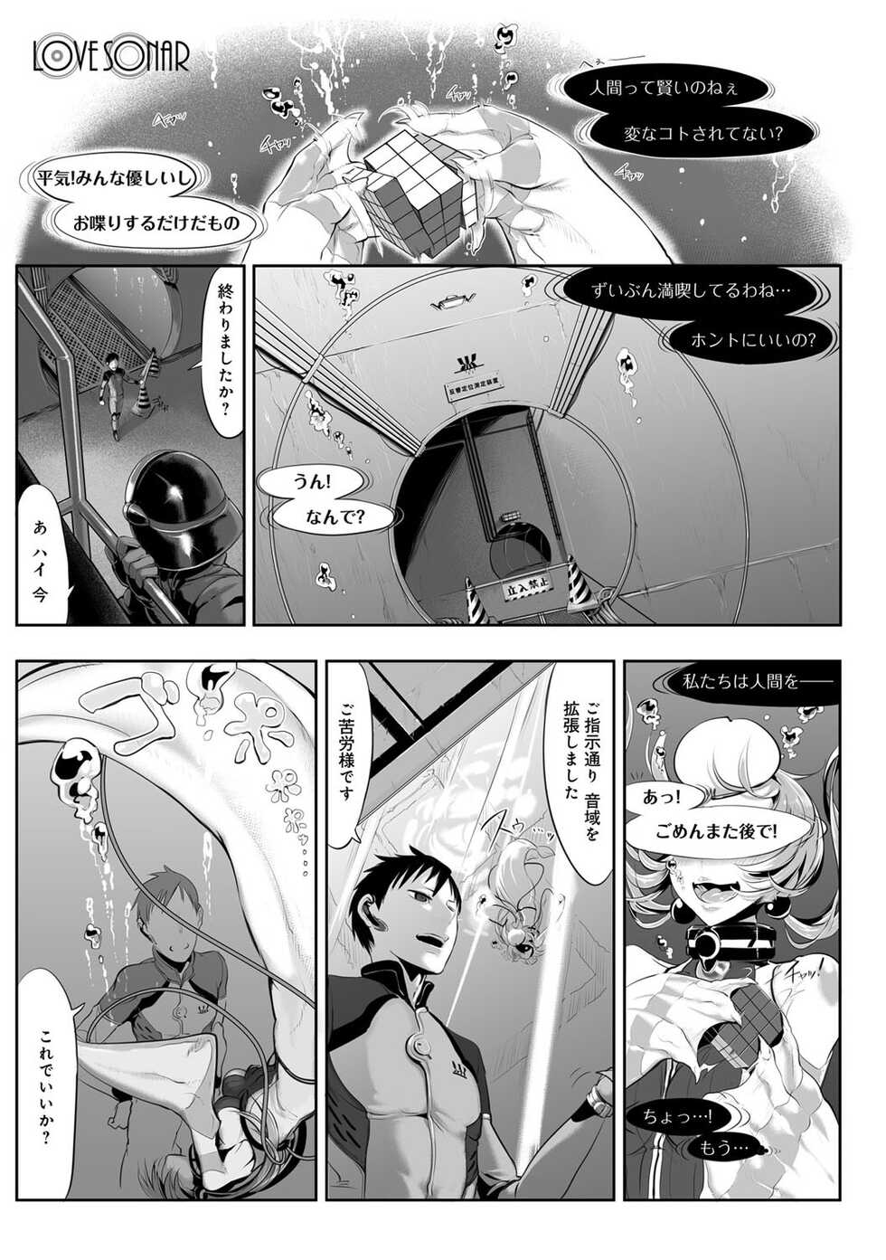 [Anthology] Bessatsu COMIC Anthurium Ningen Igai ja Dame desu ka? Vol. 2 [Digital] - Page 2
