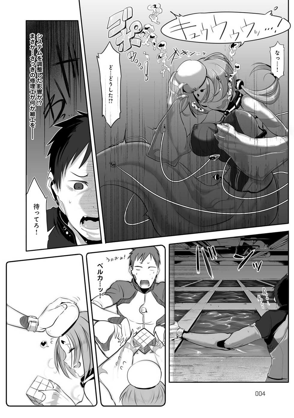 [Anthology] Bessatsu COMIC Anthurium Ningen Igai ja Dame desu ka? Vol. 2 [Digital] - Page 5