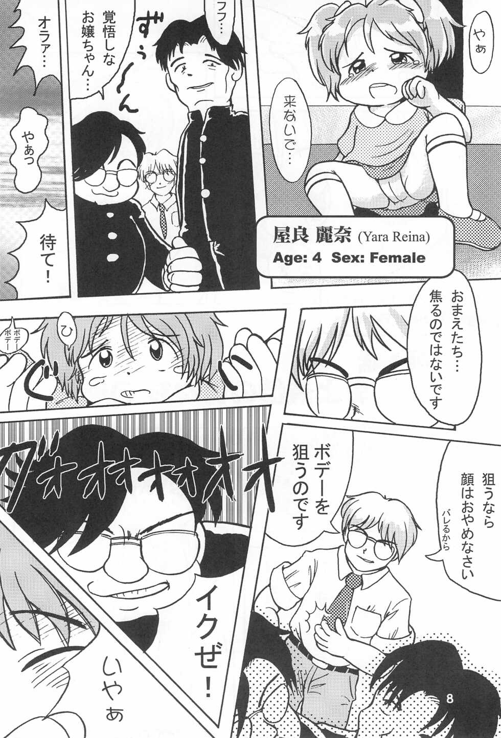 (C58) [Colorium (Various)] Colorium Comic 5 Onna no ko Iro Natsuyasumi 2000 - Page 10