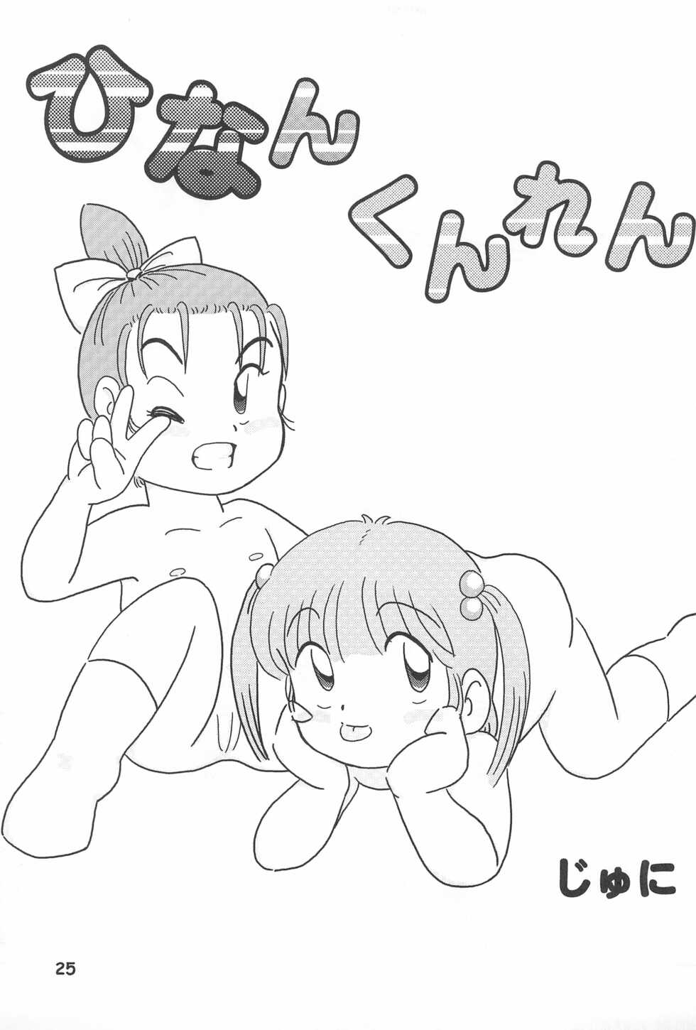 (C58) [Colorium (Various)] Colorium Comic 5 Onna no ko Iro Natsuyasumi 2000 - Page 27