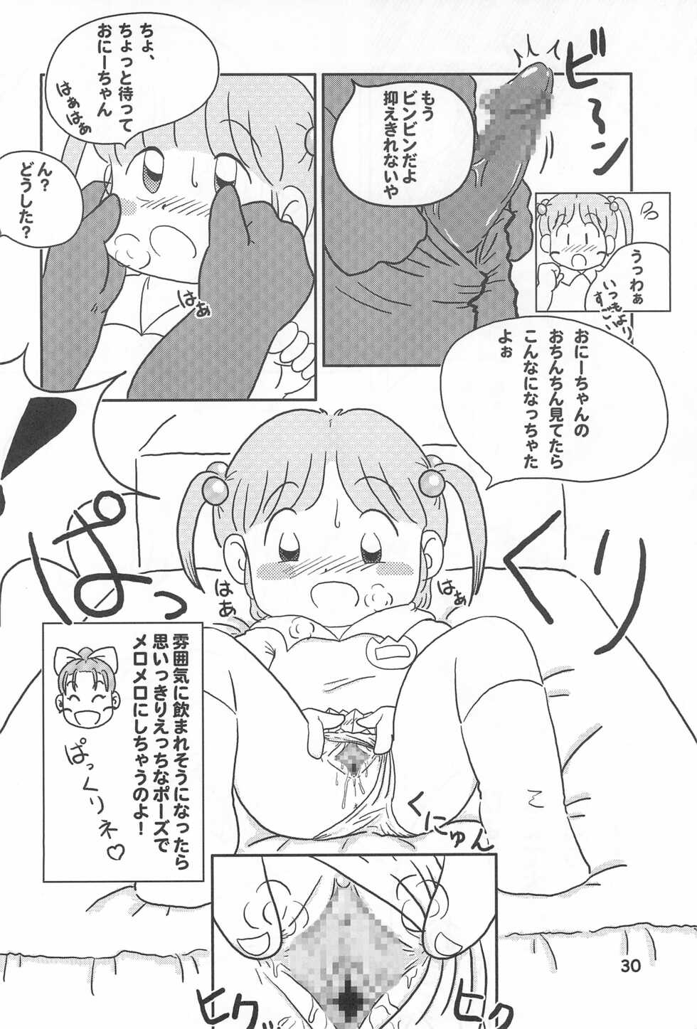 (C58) [Colorium (Various)] Colorium Comic 5 Onna no ko Iro Natsuyasumi 2000 - Page 32