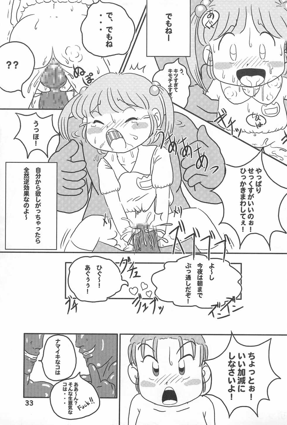 (C58) [Colorium (Various)] Colorium Comic 5 Onna no ko Iro Natsuyasumi 2000 - Page 35