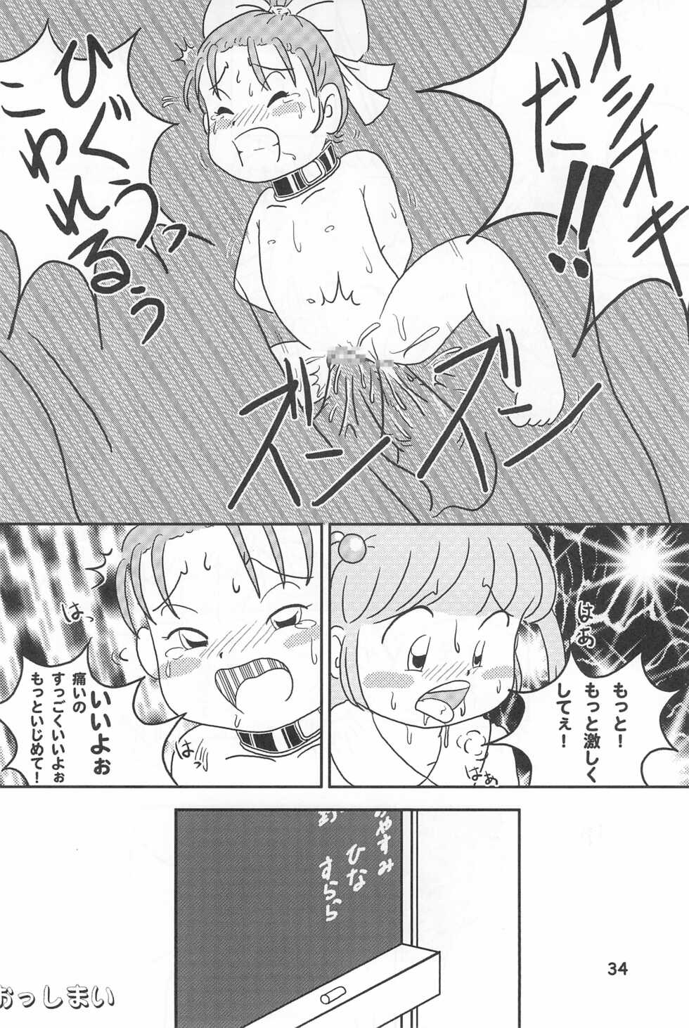 (C58) [Colorium (Various)] Colorium Comic 5 Onna no ko Iro Natsuyasumi 2000 - Page 36