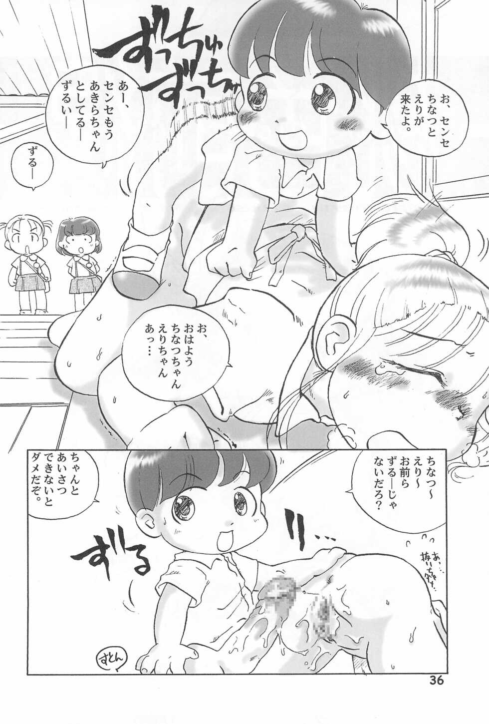 (C58) [Colorium (Various)] Colorium Comic 5 Onna no ko Iro Natsuyasumi 2000 - Page 38