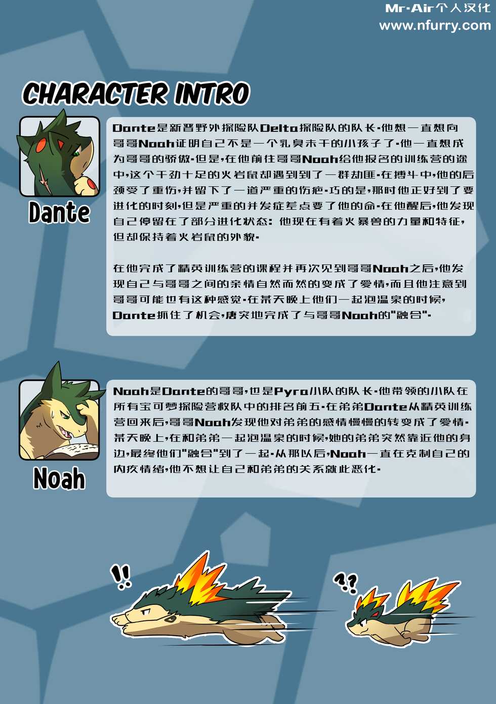 [Risenpaw] Shadow of the Flame (焰之影) [Mr.Air个人汉化]  (In progress) - Page 2