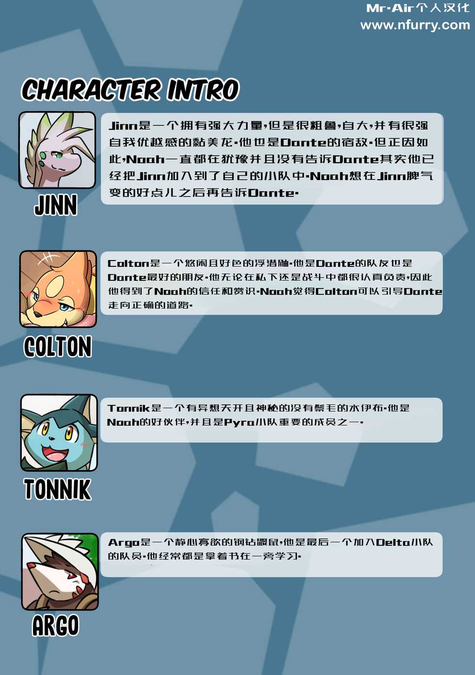 [Risenpaw] Shadow of the Flame (焰之影) [Mr.Air个人汉化]  (In progress) - Page 3