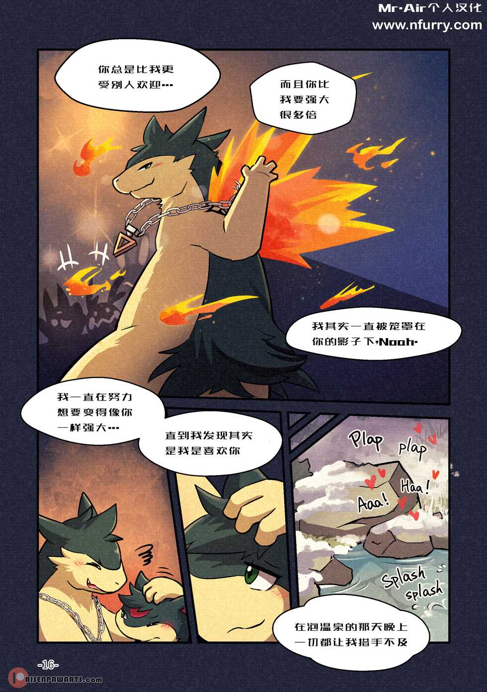 [Risenpaw] Shadow of the Flame (焰之影) [Mr.Air个人汉化]  (In progress) - Page 15