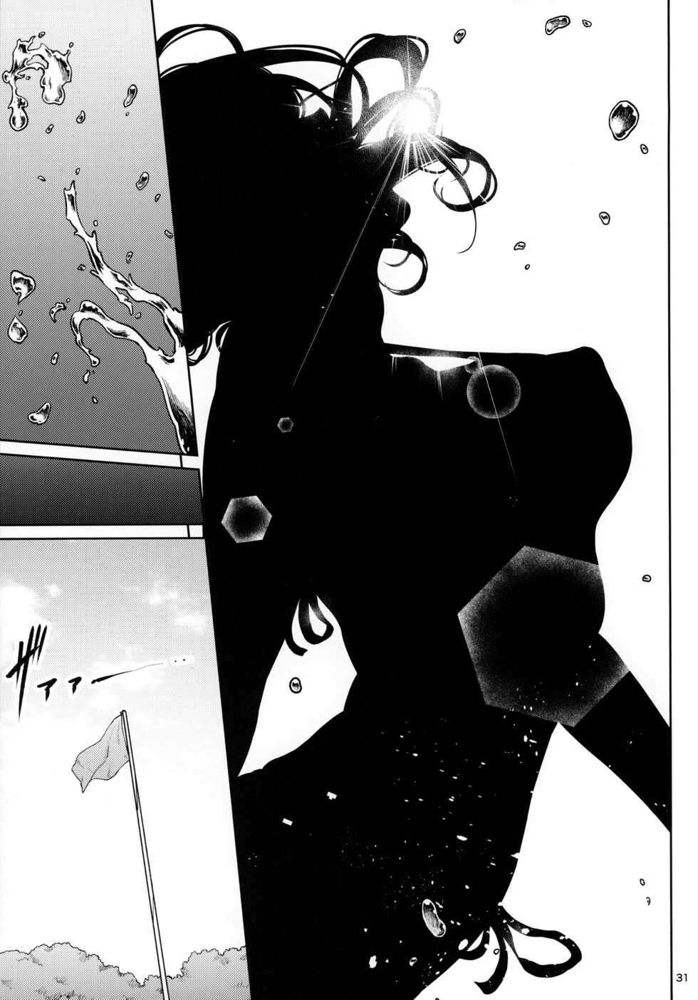 [IV VA SHIN (Mikuni Mizuki)] Shokuba no Senpai [English] - Page 30