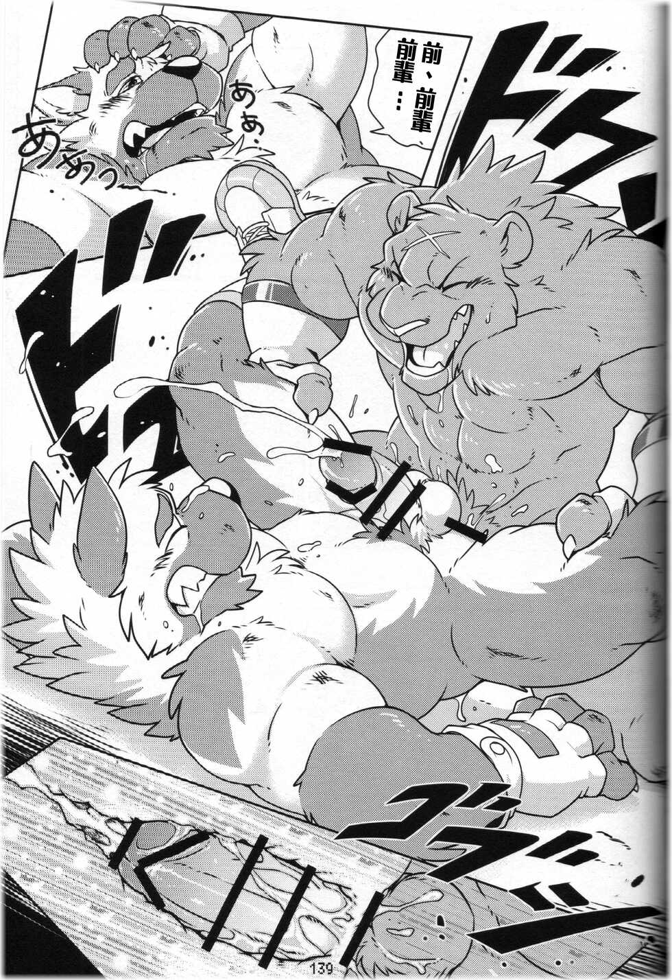 [TFWS (Takemoto Arashi)] Kurohyou Senpai training time 1&2 (黑豹学长的训练时间1&2) [獣丶图腾汉化] - Page 15