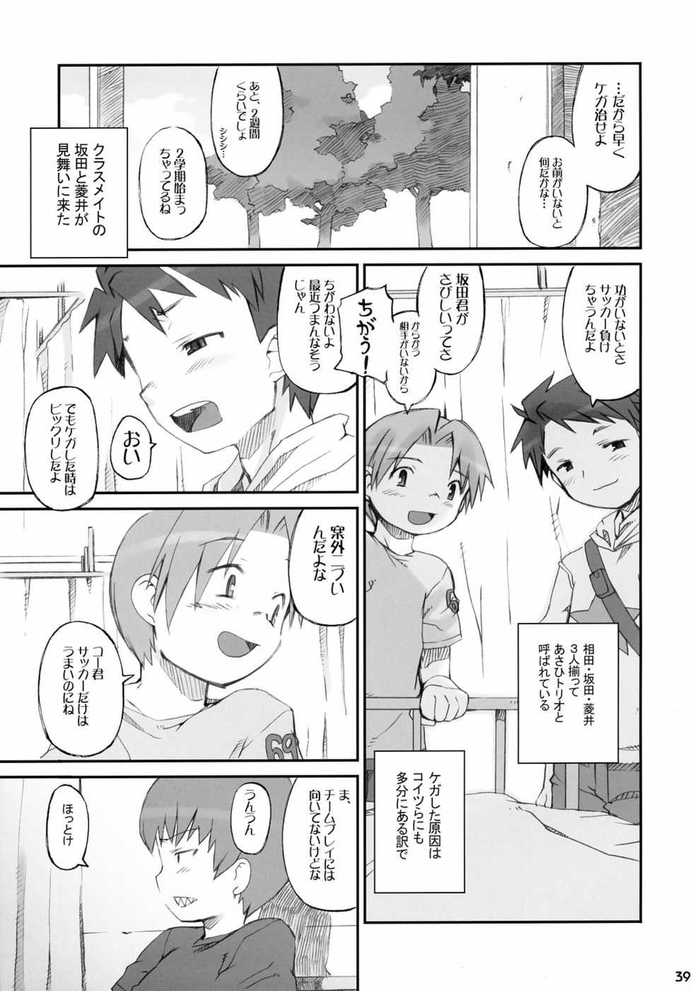 (C67) [Bravo (Various)] Tonari no Kimi 3-gakki - Page 40
