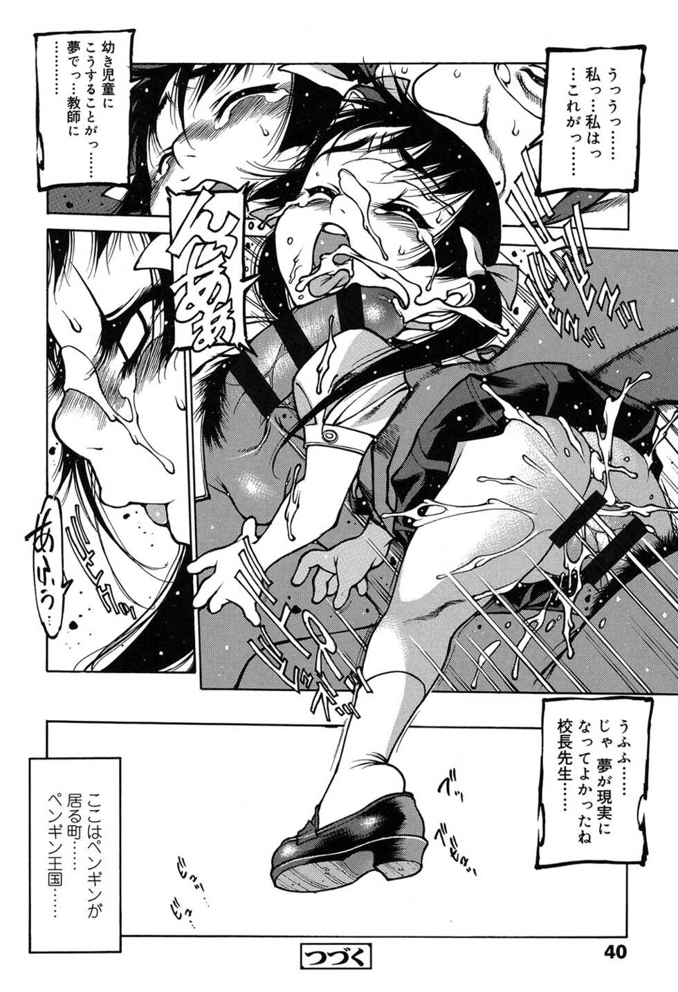 [Nishi Iori] Penguin Oukoku ~Gakuen Shotoubu Sensei-Gakari no Oshigoto~ - Penguin Kingdom [Digital] - Page 37