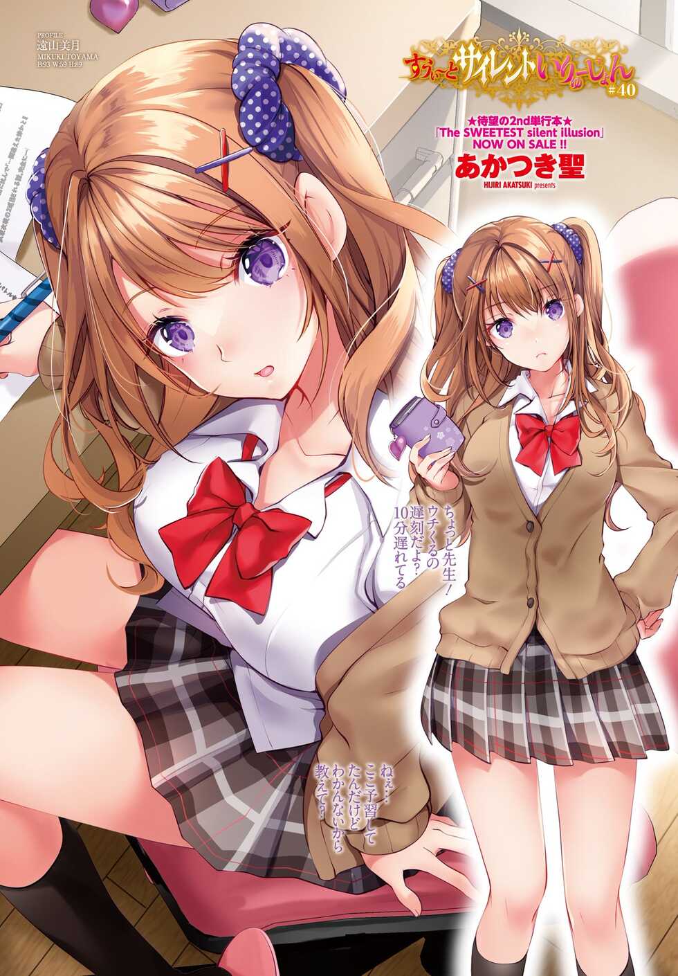 COMIC Penguin Club 2022-02 [Digital] - Page 20