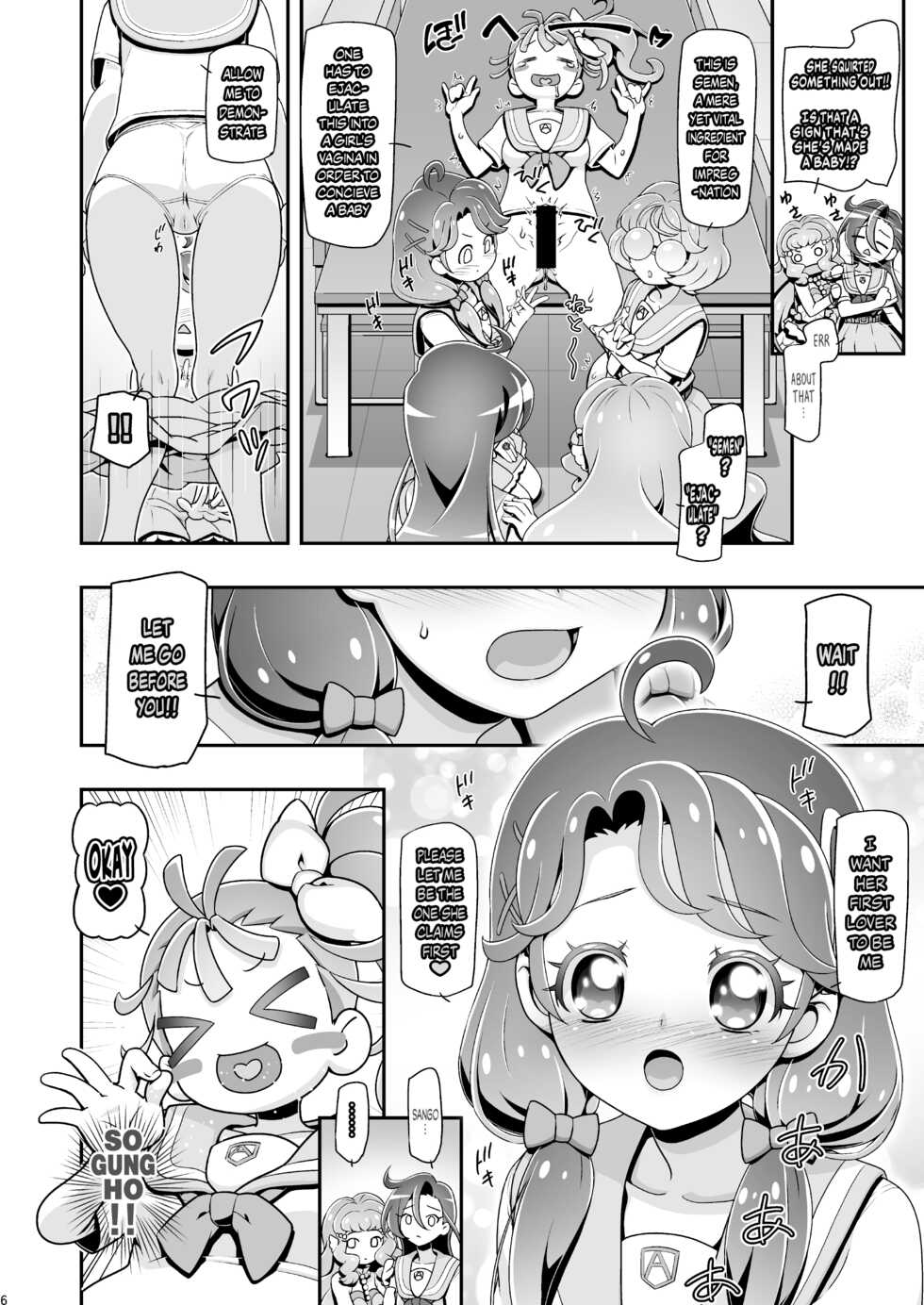 [Gambler Club (Kousaka Jun)] Tropuni (Tropical-Rouge! Precure) [English] {risette translations} [Digital] - Page 6