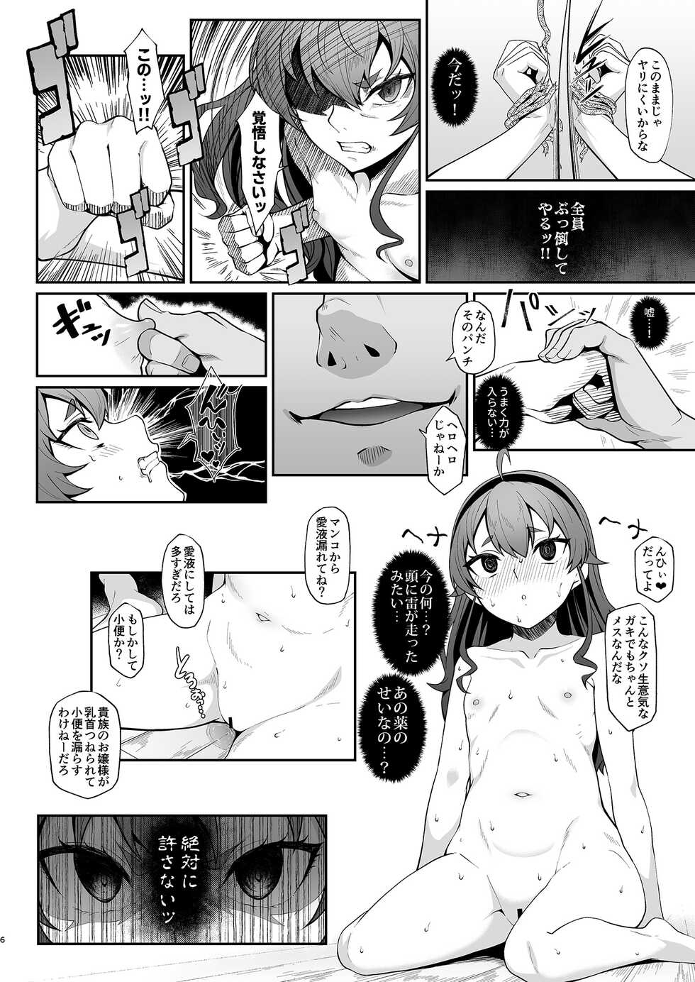 [Re:Cre@tors (Hiiragi Hajime)] Jigoujitoku desuyo, Eris Ojousama + Omake (Mushoku Tensei ~Isekai Ittara Honki Dasu~) [Digital] - Page 5