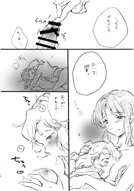 [Hana ni Arashi. (Santouka)] Tachibana Miku-san, Yoroshiku Onegai Itashimasu! (Senki Zesshou Symphogear) [Digital] - Page 12