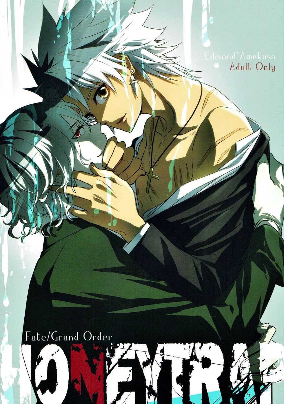 (Dai 11-ji ROOT 4 to 5) [kichiya.(eikichi)] honey trap (Fate/Grand Order) - Page 1
