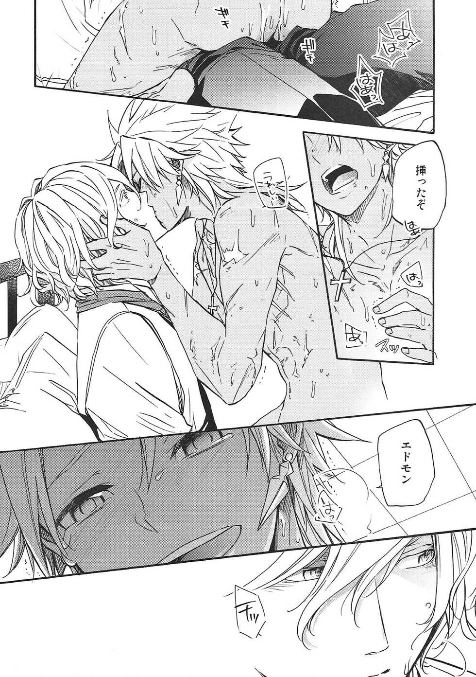 (Dai 11-ji ROOT 4 to 5) [kichiya.(eikichi)] honey trap (Fate/Grand Order) - Page 19