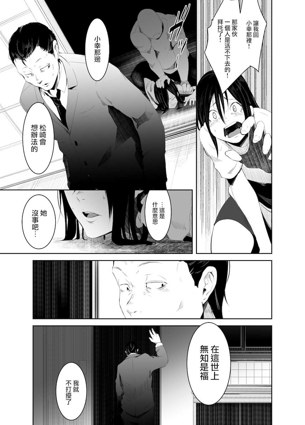 [Isofura (Poriuretan)] Aoi Kemuri Gekan [Chinese] [Digital] - Page 6