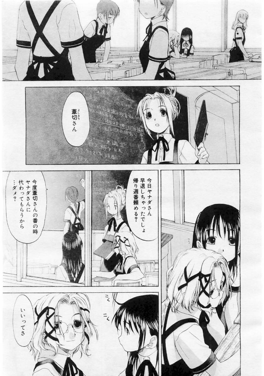 Comic Megastore 2004-06 - Page 27