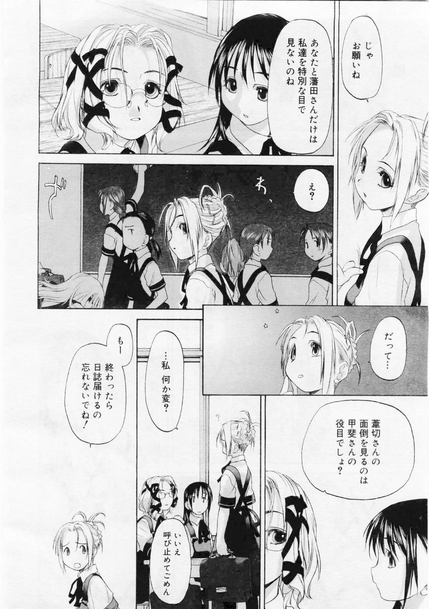 Comic Megastore 2004-06 - Page 28