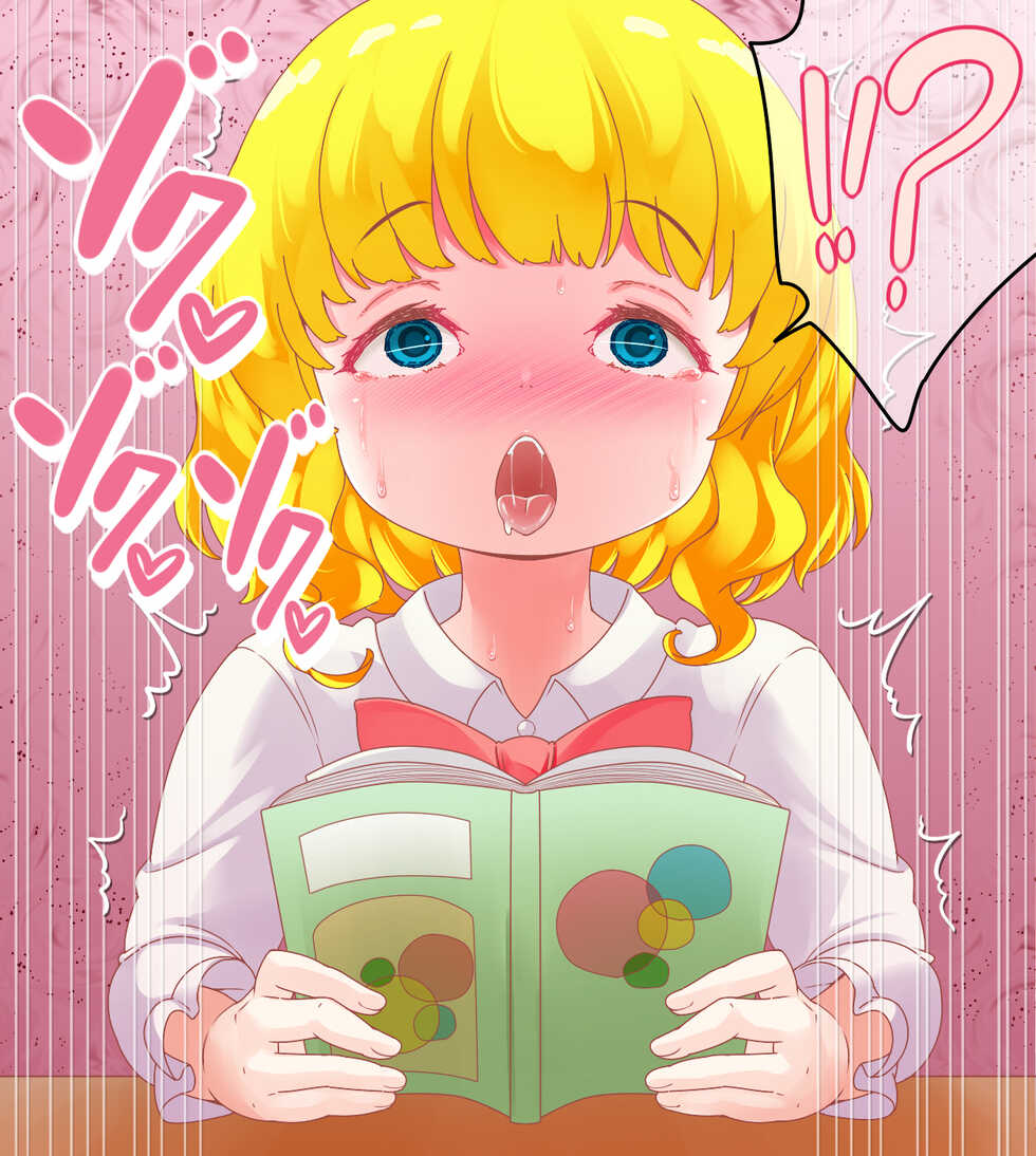 [Gunjyou Zensen (Uta Kaiko)] Mahou Tenshi Yuuna 2 - Page 31