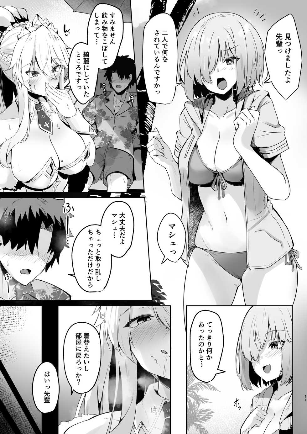 [Tiusan Kingdom (Kazamitiu)] Bunnyue-sama no Omotenashi (Fate/Grand Order) [Digital] - Page 11