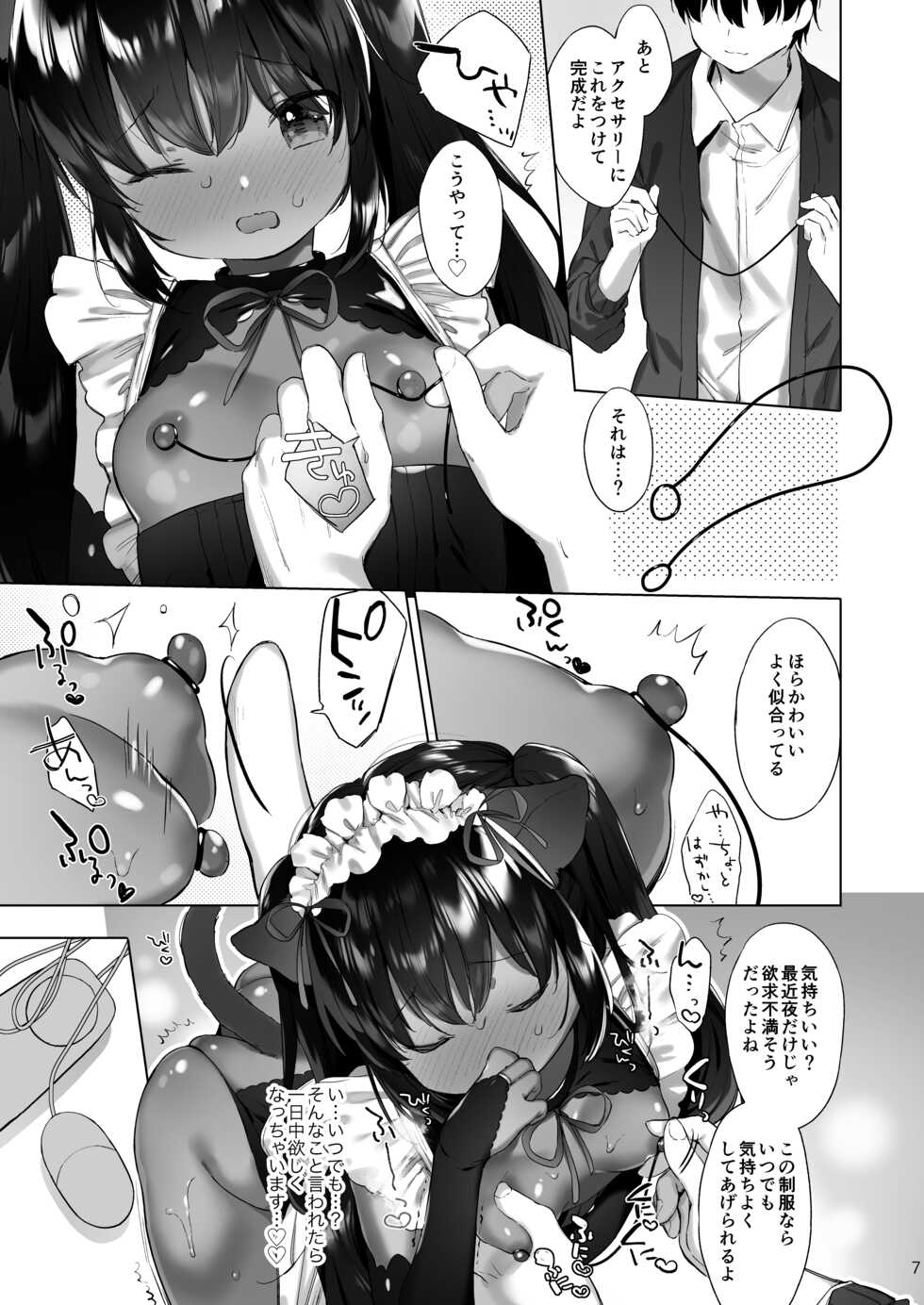 [ANCHOR (Mutou Mato)] Azuki-san wa Genkai desu! [Digital] - Page 8